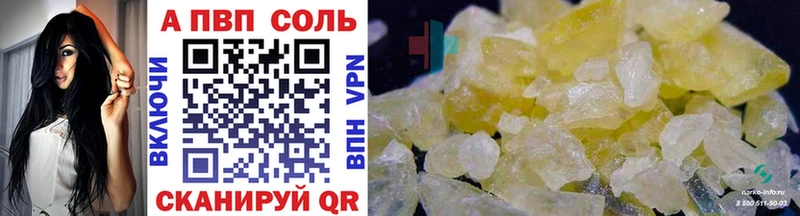 где купить   Ладушкин  Alfa_PVP мука 