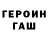 АМФЕТАМИН Розовый Gulnash Zhunusova