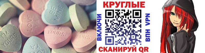 Ecstasy круглые  Ладушкин 