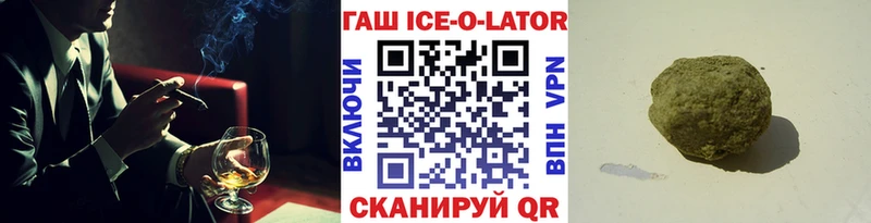 Гашиш Ice-O-Lator  Ладушкин 