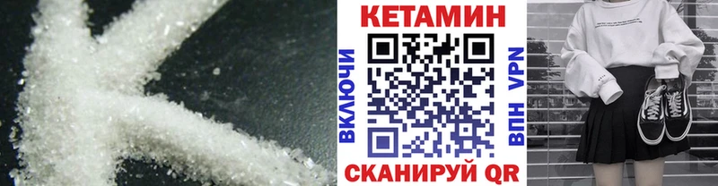 КЕТАМИН ketamine  купить наркотики цена  Ладушкин 