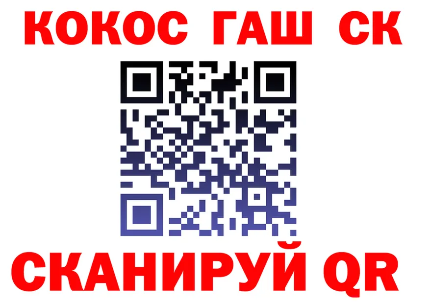 КОКАИН 99% ТОР это omg Ладушкин