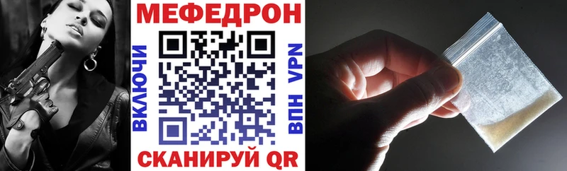 МЯУ-МЯУ 4 MMC  дарнет шоп  Ладушкин 