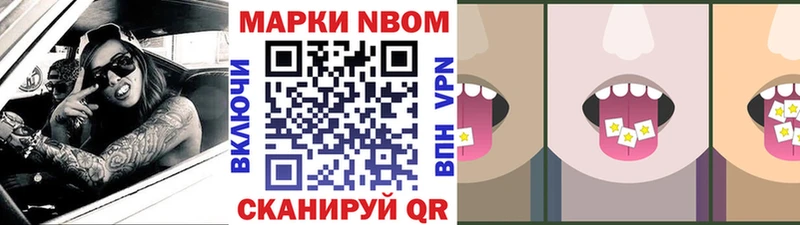 Марки N-bome 1500мкг blacksprut ссылка Ладушкин